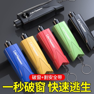 汽车安全锤应急破窗器 车用多功能安全锤破玻璃救生锤汽车防护用