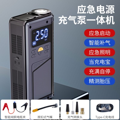 新款汽车应急启动电源便携式户外汽车电瓶搭电打火充电宝一体机