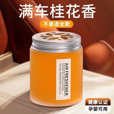 车载香薰固体香膏女士高档持久留香汽车香水内饰品香氛香膏摆件