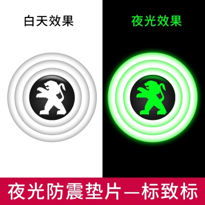 （标致）全夜光白色