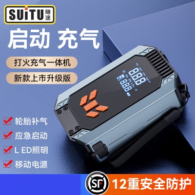 户外汽车应急启动电源车载充气一体机电瓶紧急多功能搭电宝打火线