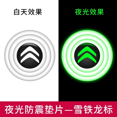 （雪铁龙）全夜光白色