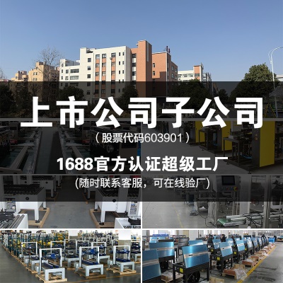 永创商用全自动连续封口机茶叶袋塑料袋智能喷码薄膜零食袋包装机