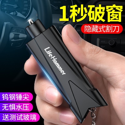 汽车安全锤应急破窗器 车用多功能安全锤破玻璃救生锤汽车防护用