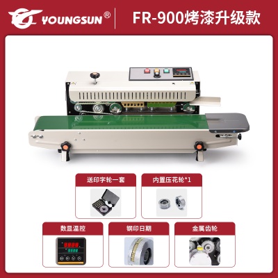 FR-900烤漆升级款(齿轮升级)