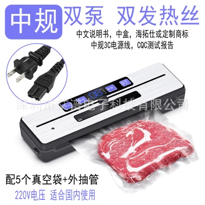 AP-25 中规双泵双发热丝中文