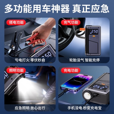 新款汽车应急启动电源便携式户外汽车电瓶搭电打火充电宝一体机