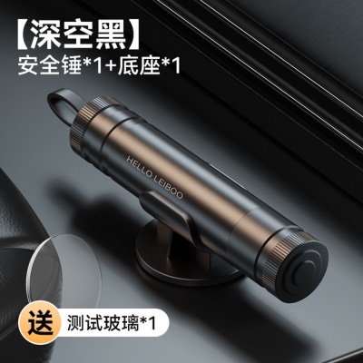 二合一【深空黑】破窗安全锤+救生切割安全带