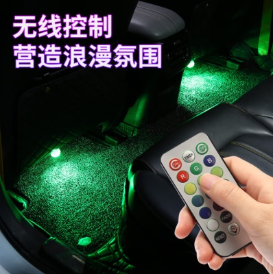 车内led氛围灯车载照明灯免接线汽车阅读灯带遥控气氛脚底装饰灯