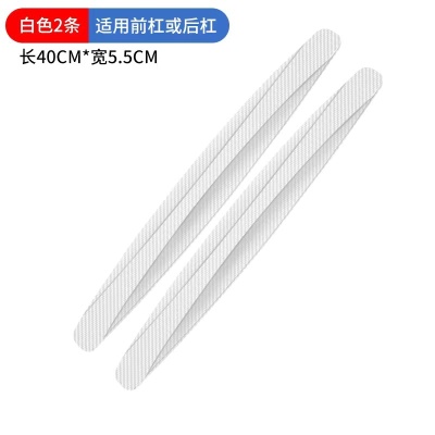 碳纤白色（OPP袋2条装）