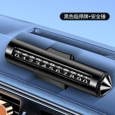 至尊款【典雅黑】航空钛合金+破窗+割安全带+停车牌+升级底座