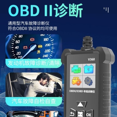 跨境 年审预检 汽车故障诊断仪 汽车发动机故障诊断 obd2电瓶检测