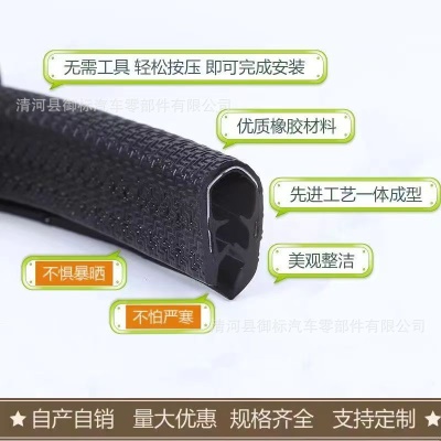 汽车门防撞条通用型门边防剐蹭磕碰防撞保护胶条免粘贴改装饰用品