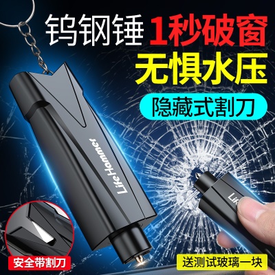 汽车安全锤应急破窗器 车用多功能安全锤破玻璃救生锤汽车防护用