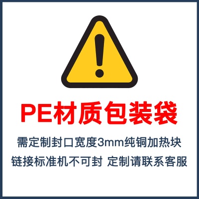 PE袋定制加热块 FR770/900/1000/1600型