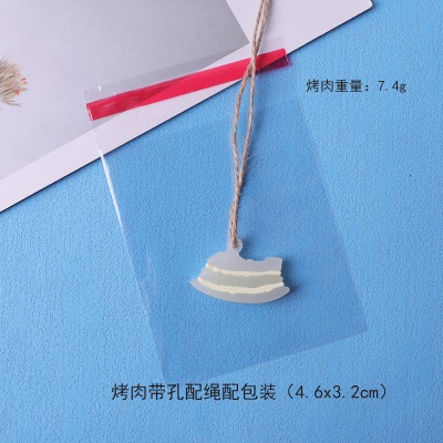 变色烤肉有孔（配绳子+OPP袋）