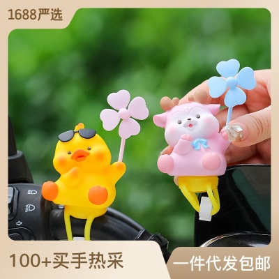 汽车摆件卡通小黄鸭可爱风车电动车自行车高级感车载夏季装饰品男