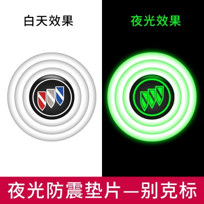 （别/克）全夜光白色