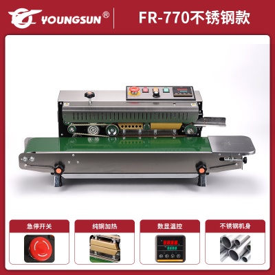 FR-770不锈钢（材质升级/急停/可印日期）