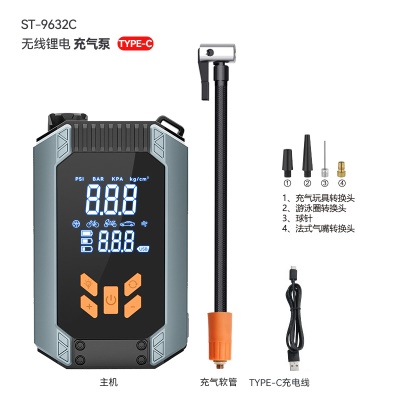 【ST-9632C】充气泵-无线数显款+USB款
