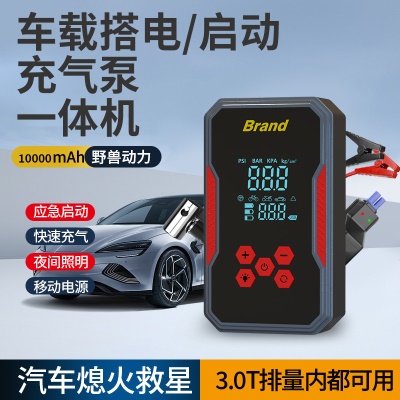 【跨境专供】应急启动电源车载充气泵便携式无线汽车电动车打气泵