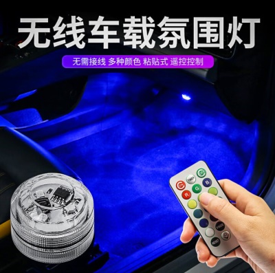 车内led氛围灯车载照明灯免接线汽车阅读灯带遥控气氛脚底装饰灯