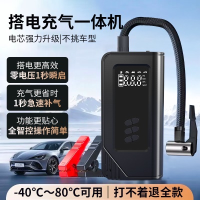 多功能车载充气泵强动力充打火照明’汽车电瓶应急启动电源led数显