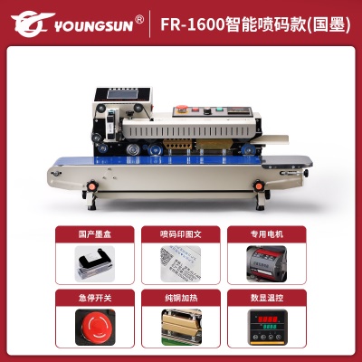 FR-1600智能喷码款+国产墨盒