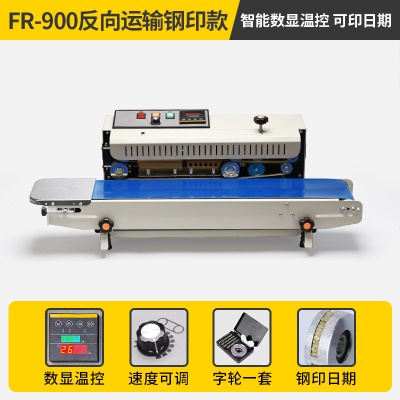 FR-900反向烤漆标准款（数显/可印日期）