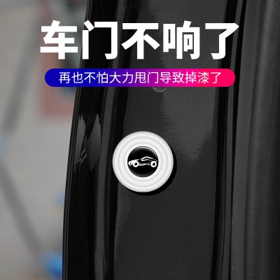 全夜光汽车车门减震垫缓冲垫片加厚关门防撞胶条静音防震垫硅胶贴