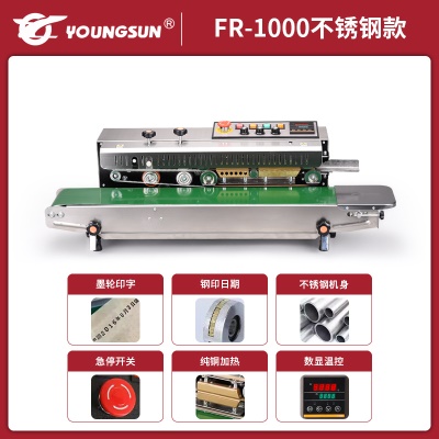 FR-1000不锈钢款（核心升级/急停/墨轮/刚印）