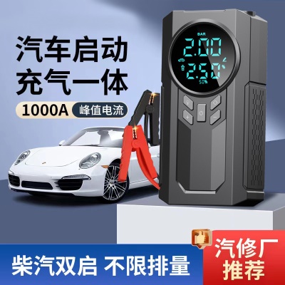 【跨境专供】应急启动电源车载充气泵便携式无线汽车电动车打气泵