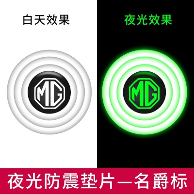 （名爵）全夜光白色