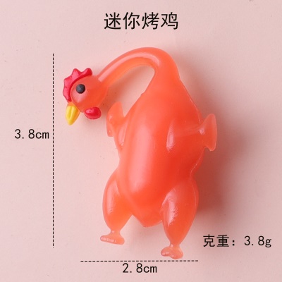 迷你变色烤鸡（裸）