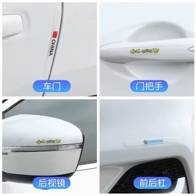 车门防撞条汽车用品大全后视镜开门边防碰撞刮蹭硅胶保护神器车贴