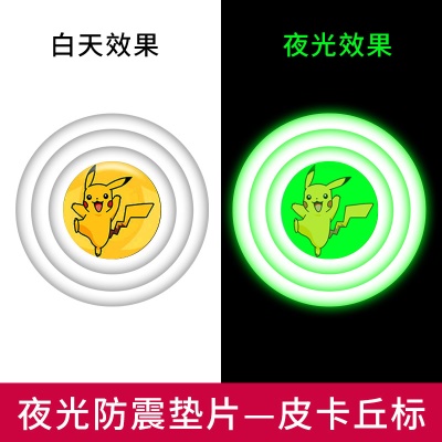（皮卡丘）全夜光白色