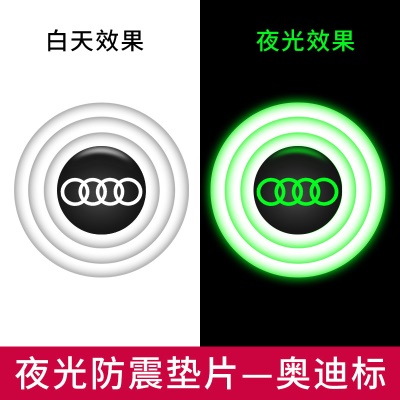 （奥/迪）全夜光白色