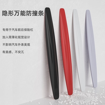 厂家直销汽车前后防撞碳纤纹防护条防刮蹭条车身划痕装饰保护贴