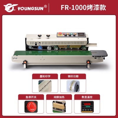 FR-1000烤漆款（核心升级/急停/墨轮/刚印）