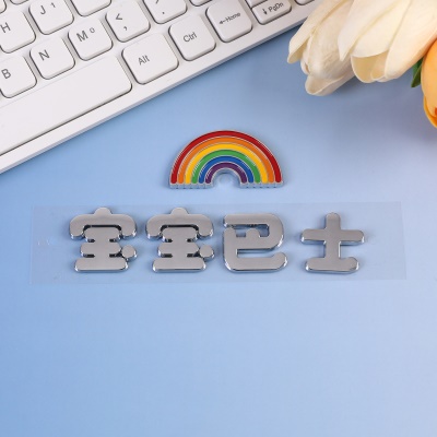 ABS电镀宝宝巴士车贴电动车diy装饰3D立体车贴