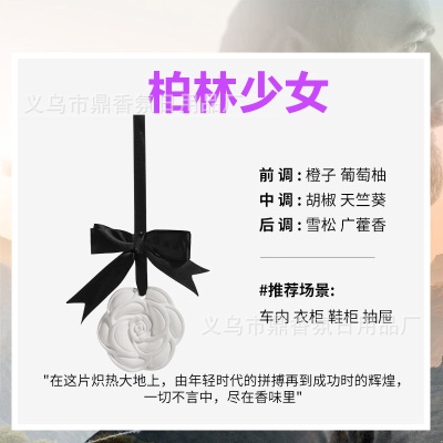 山茶花-柏林少女