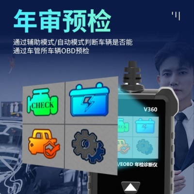跨境 年审预检 汽车故障诊断仪 汽车发动机故障诊断 obd2电瓶检测