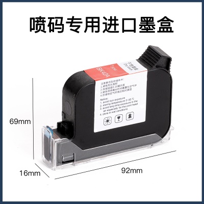 FR-1600喷码封口机进口墨盒
