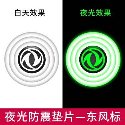 （东风）全夜光白色