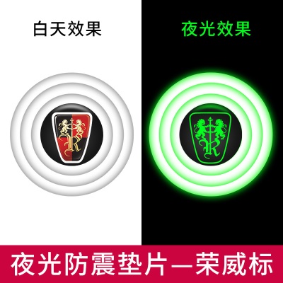 （荣/威）全夜光白色