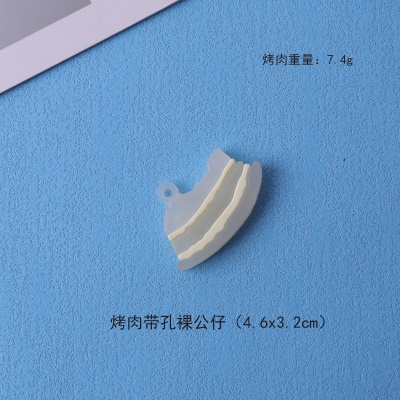 变色烤肉裸公仔
