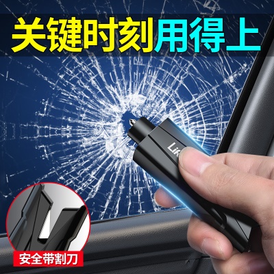 汽车安全锤应急破窗器 车用多功能安全锤破玻璃救生锤汽车防护用