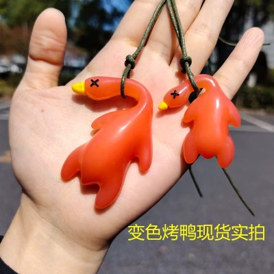 变色烤鸭车载汽车挂件创意后视镜鸭子挂饰车载网红可爱车内装饰品