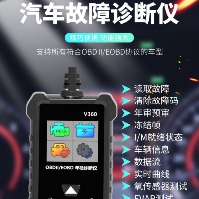 跨境 年审预检 汽车故障诊断仪 汽车发动机故障诊断 obd2电瓶检测