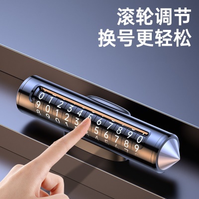 多功能二合一汽车破窗器号码牌挪车电话牌摆件车载停车急救安全锤